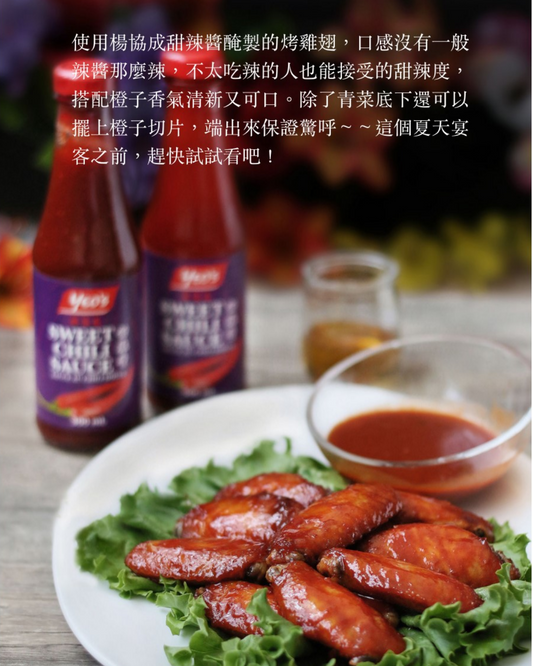 🍗 Sweet Chili Wings with a Kick